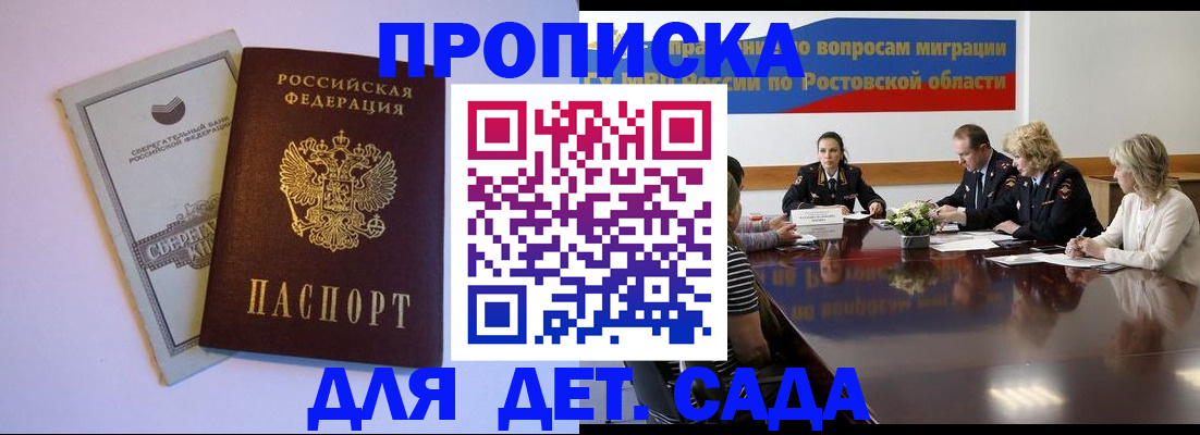 прописка гарантия в Зеленодольске