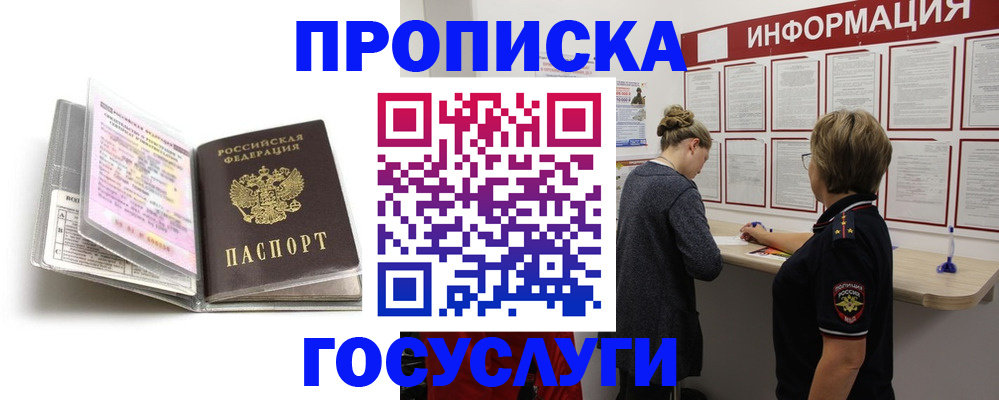 временная регистрация надежно в Зеленодольске