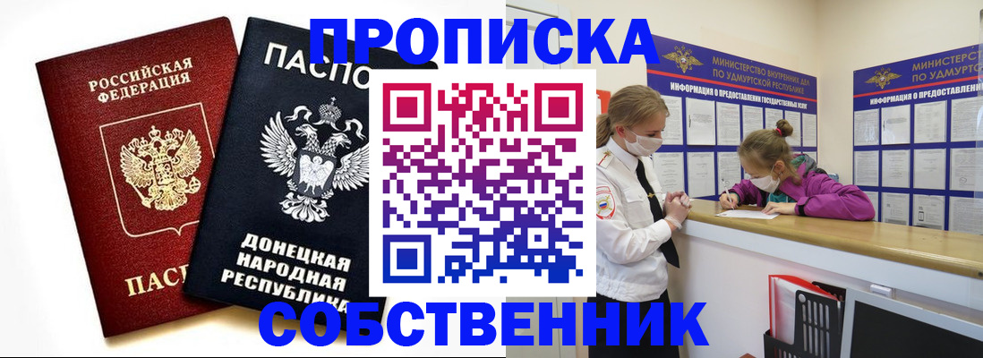 где прописаться в Зеленодольске