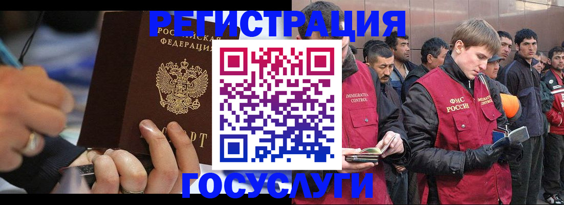 временная регистрация госуслуги в Зеленодольске