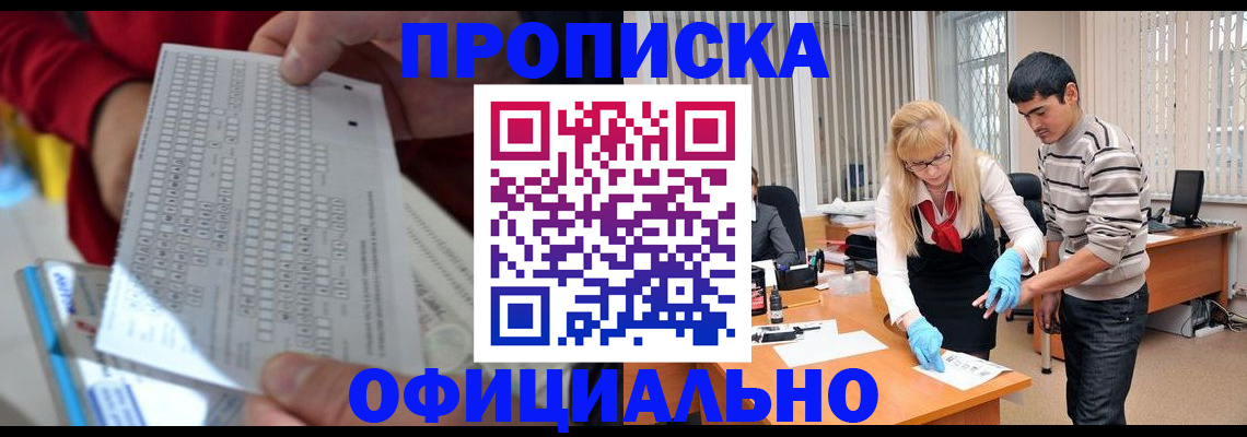 прописка ребенка в Зеленодольске