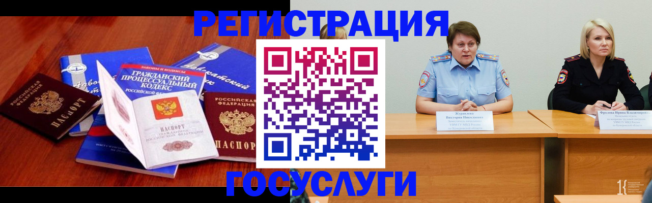 прописка ребенка в Зеленодольске